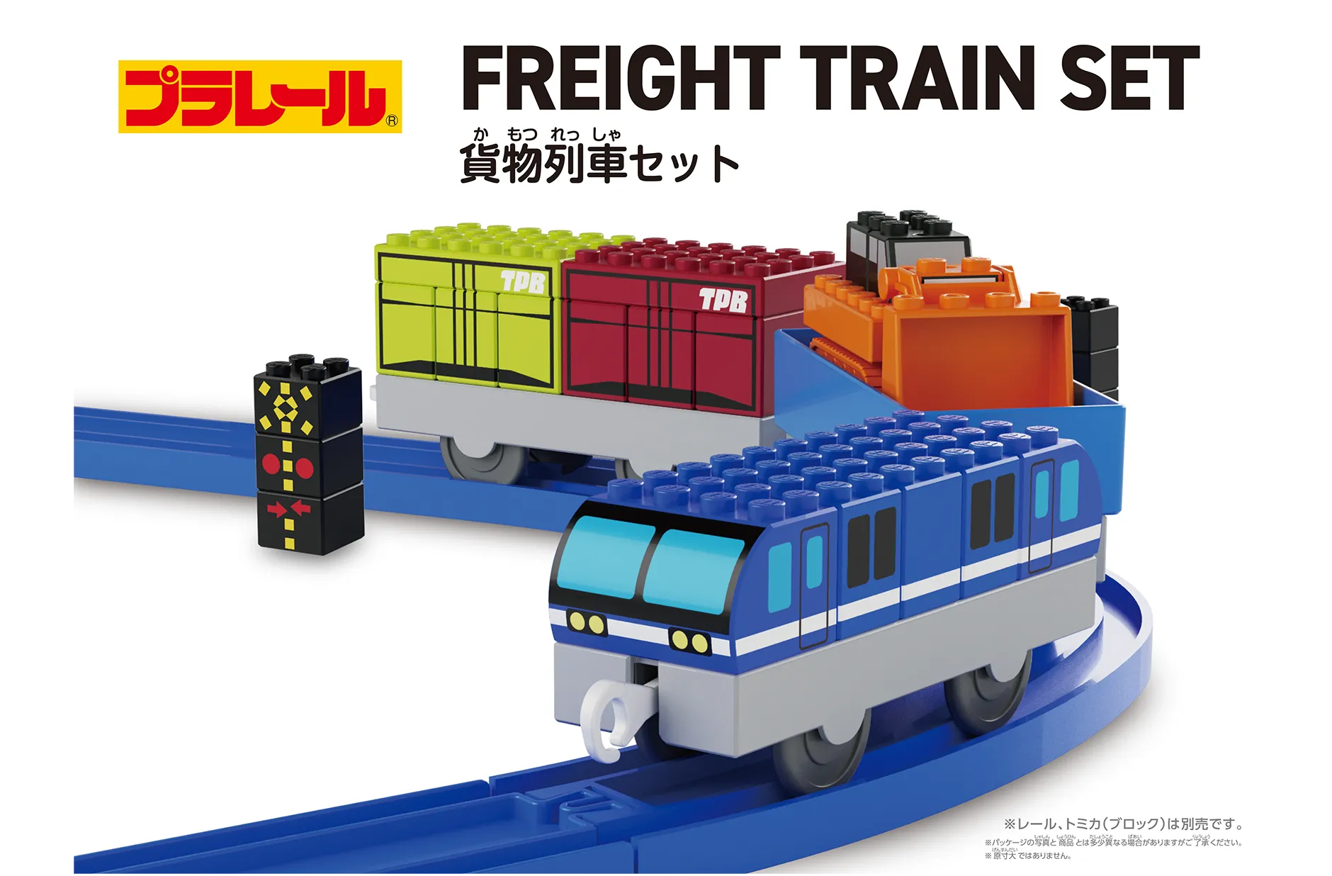 貨物列車セット｜トミカ・プラレールブロック｜トミカ｜おもちゃの