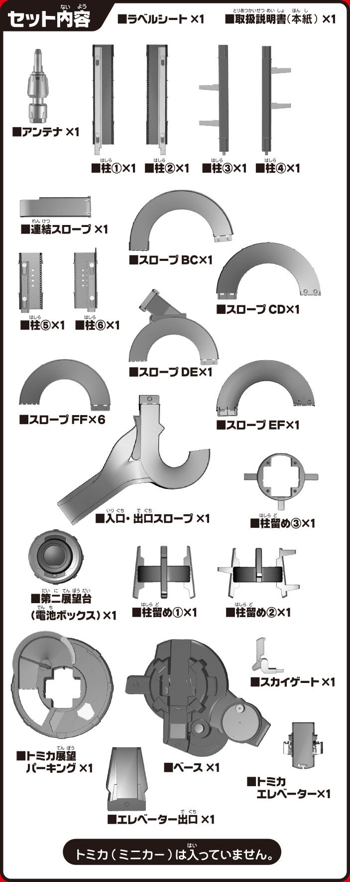 トミカパーツ トミカ パーツ 部品 TOMICA まとめて 大量 ジャンク Yahoo