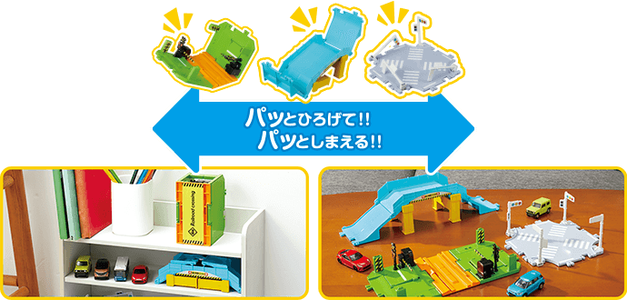 踏切・陸橋・交差点どうろセット｜トミカタウン｜トミカワールド