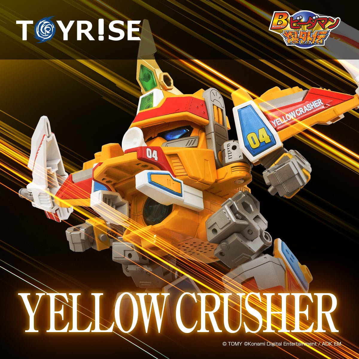 トイライズ｜T-SPARK公式サイト