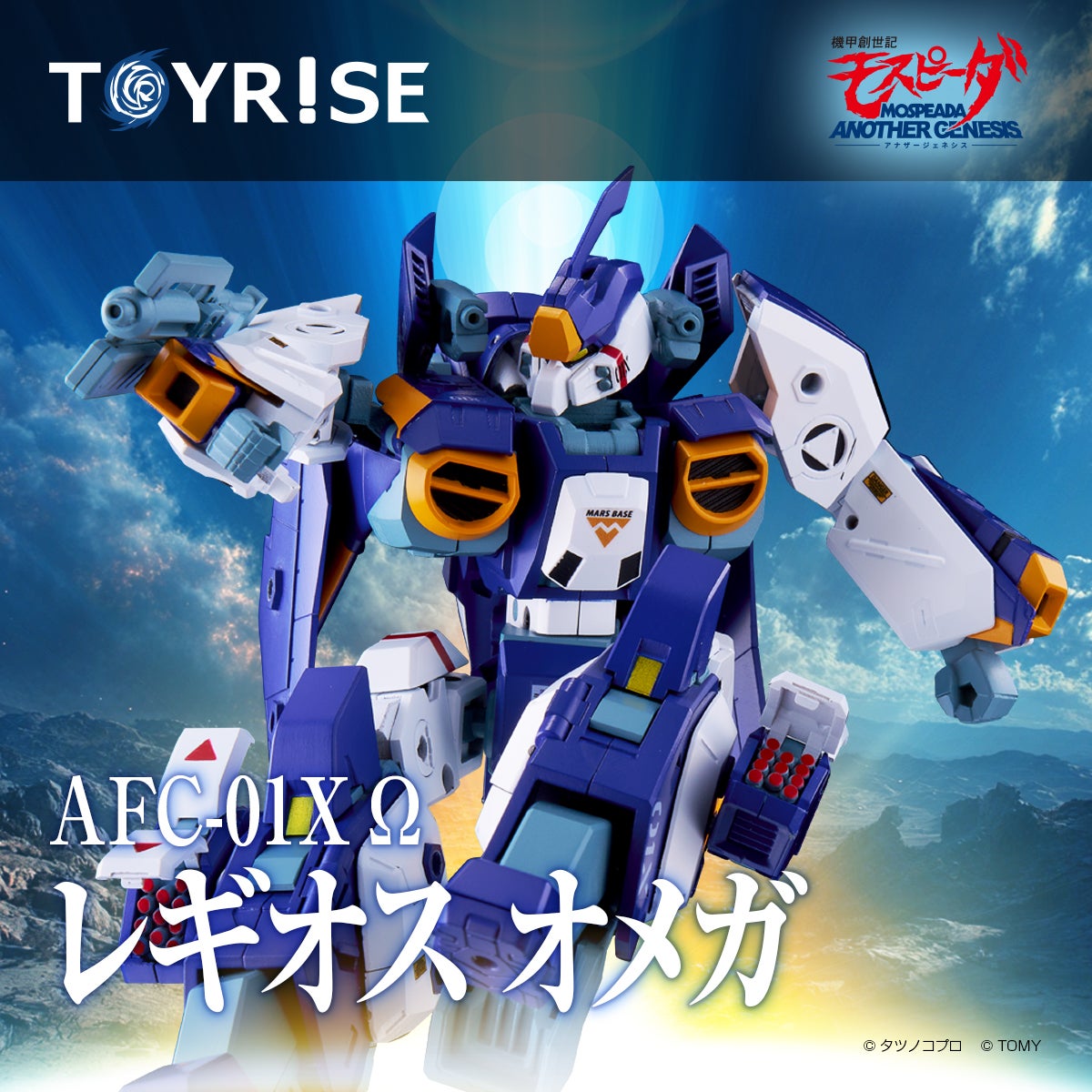 トイライズ｜T-SPARK公式サイト