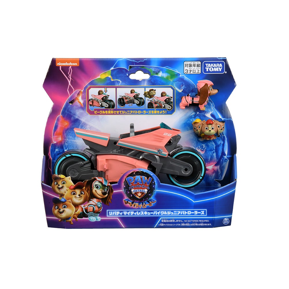 パウ・パトロール ザ・マイティ・ムービー リバティ マイティ