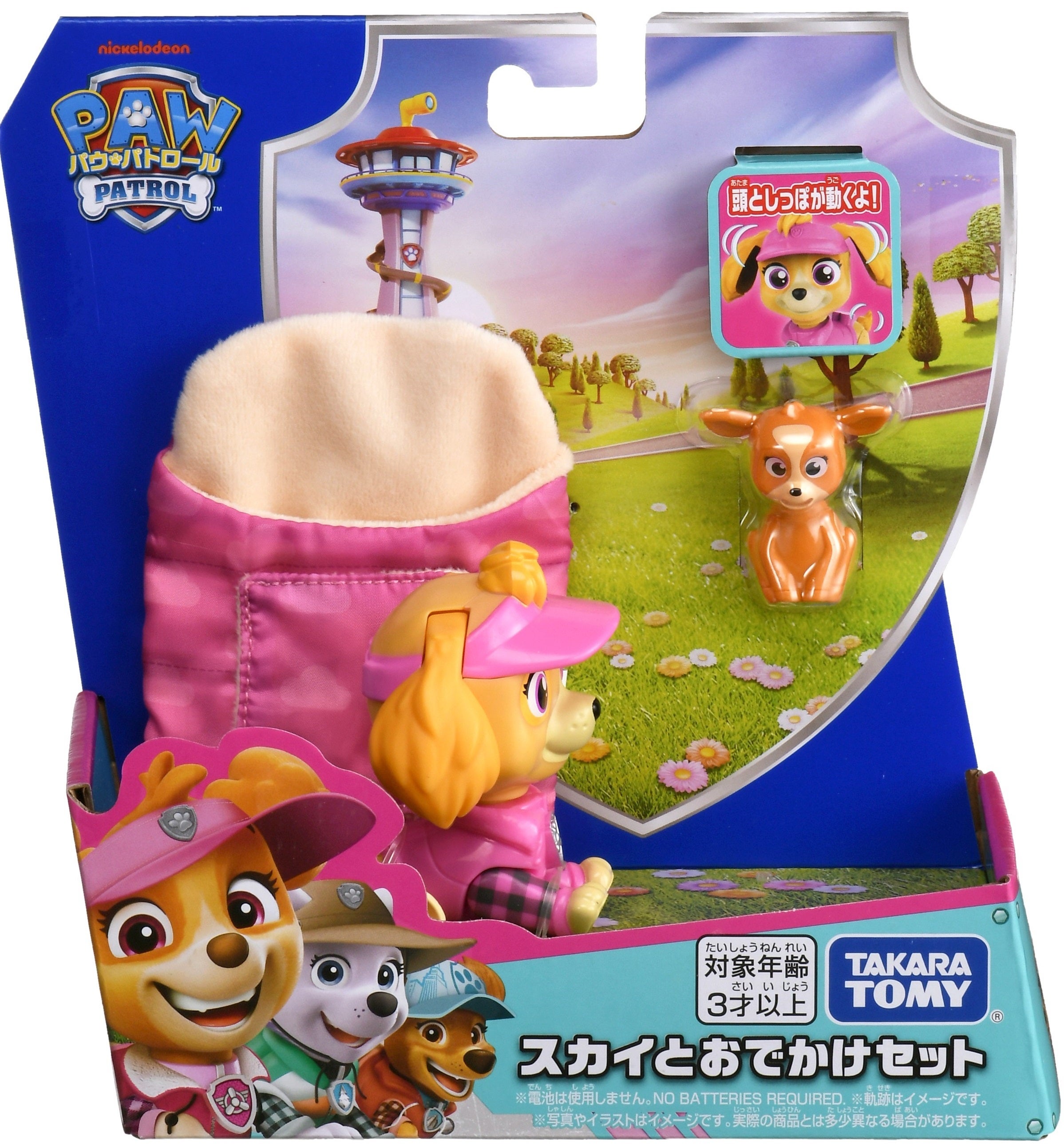 パウ・パトロール スカイとおでかけセット｜パウ・パトロール