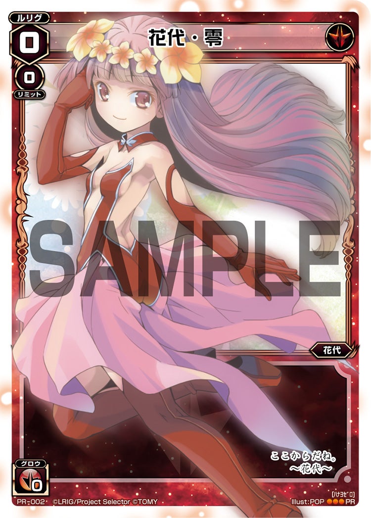 カード一覧 - WIXOSS-ウィクロス-｜タカラトミー