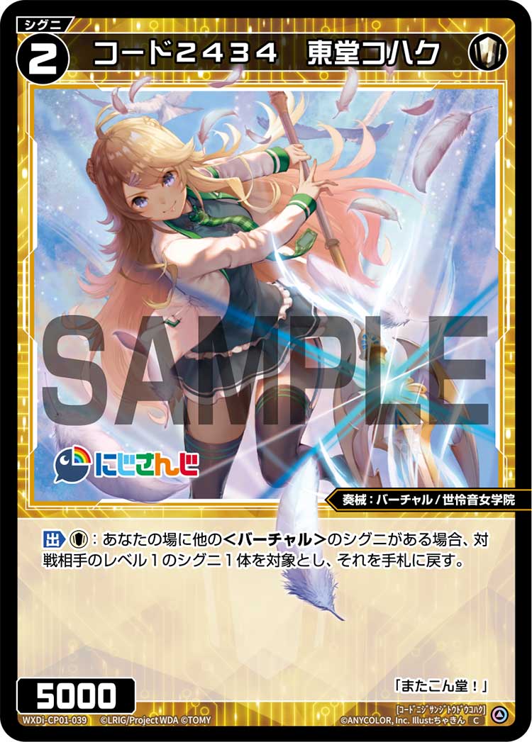 DIVAGP6th デックテクインタビュー Walp選手の「バスラ・アンジュ