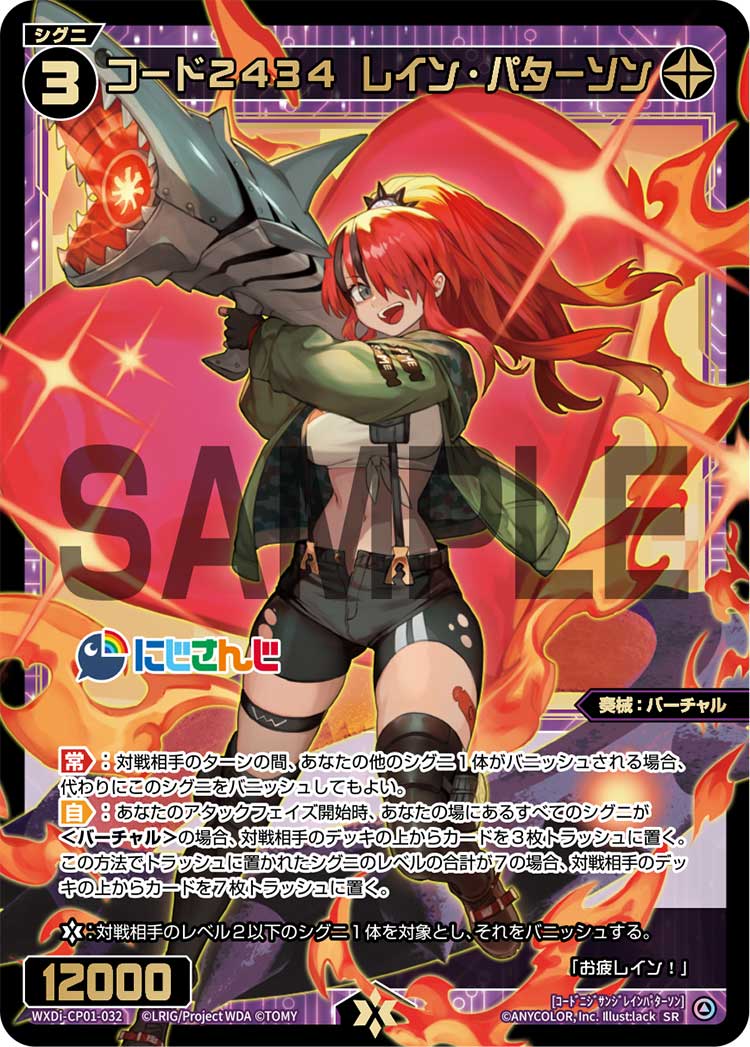 WXDi-CP01 – WIXOSS MACAU