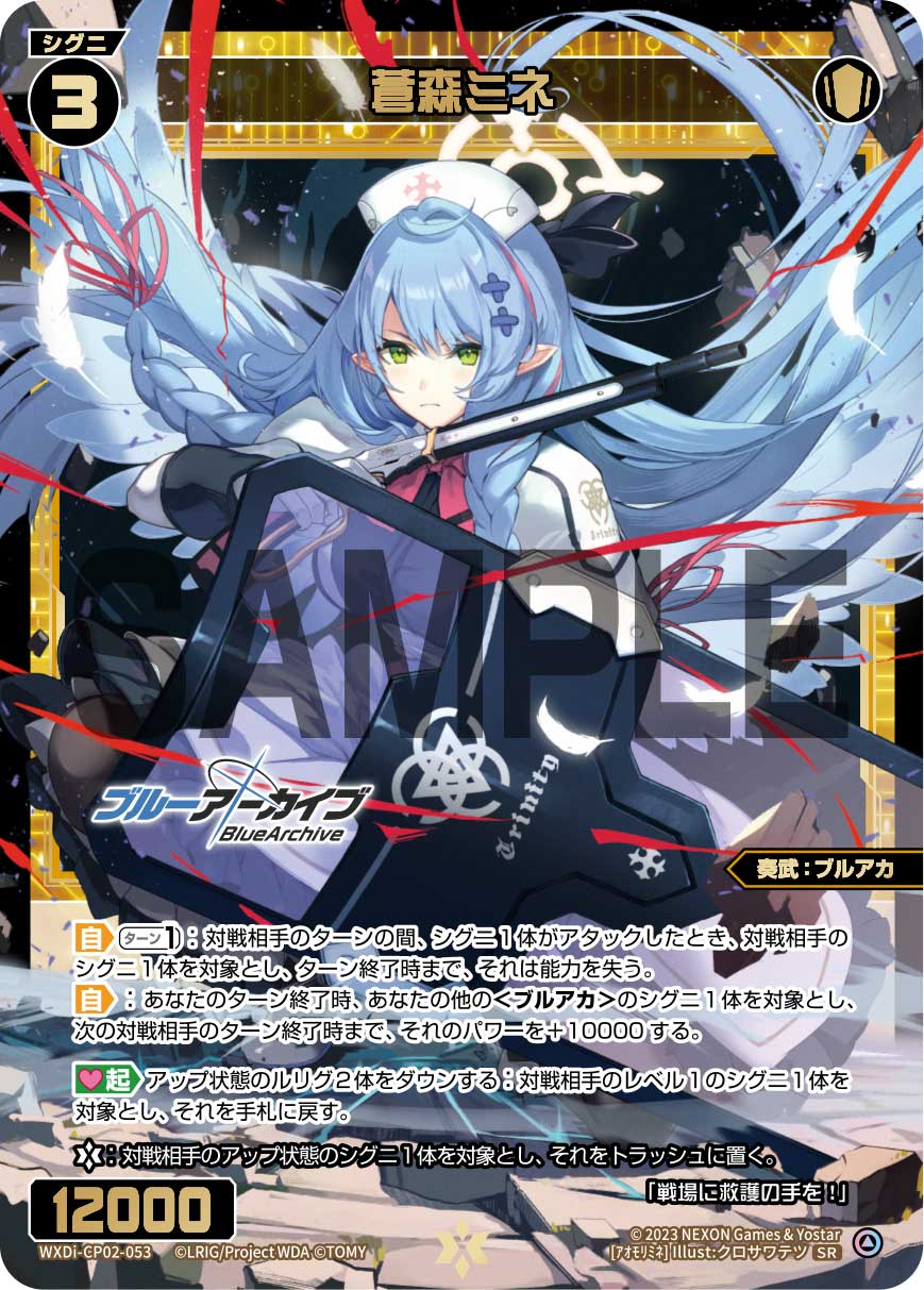 バトル攻略コラム】ウィクロスアカデミー ブルーアーカイブコラボ第2弾