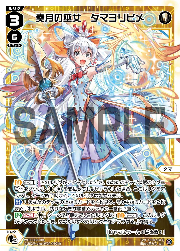 バトル攻略コラム】ウィクロスアカデミー 「DIVA DEBUT DECK WHITE