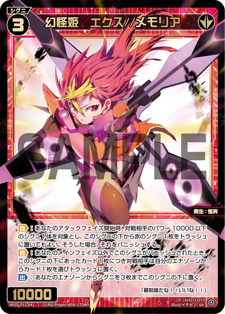 バトル攻略コラム】ウィクロスアカデミー グランプリはもう来月。環境