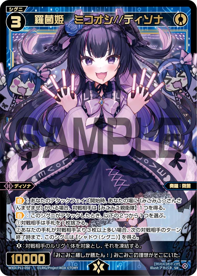 バトル攻略コラム】ウィクロスアカデミー 発売直前！ アカデミー講師陣