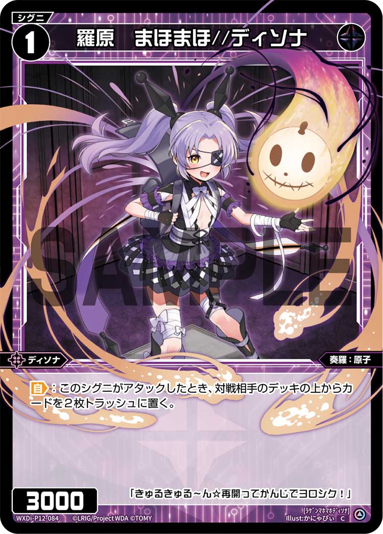 バトル攻略コラム】ウィクロスアカデミー ウィクロス帝王学・強者の