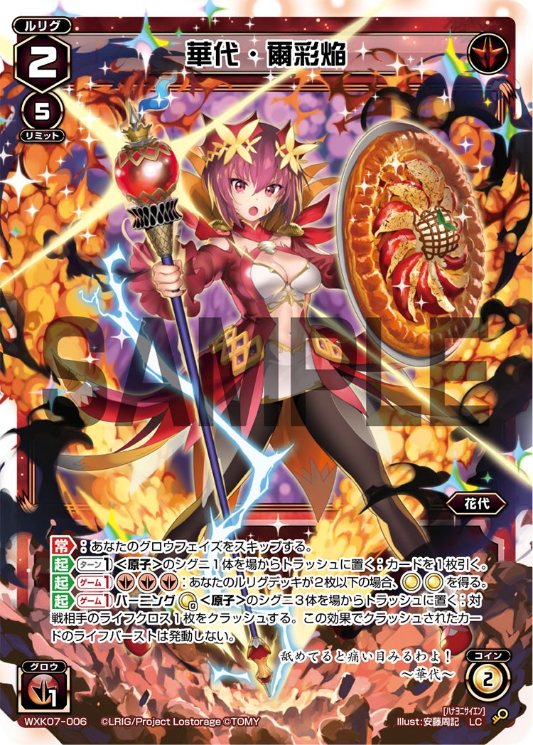 バトル攻略コラム】ウィクロスアカデミー オールスター＆キー