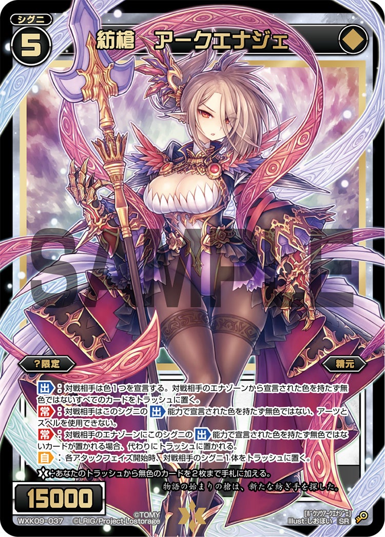 バトル攻略コラム】ウィクロスアカデミー キー&オールスター環境解説