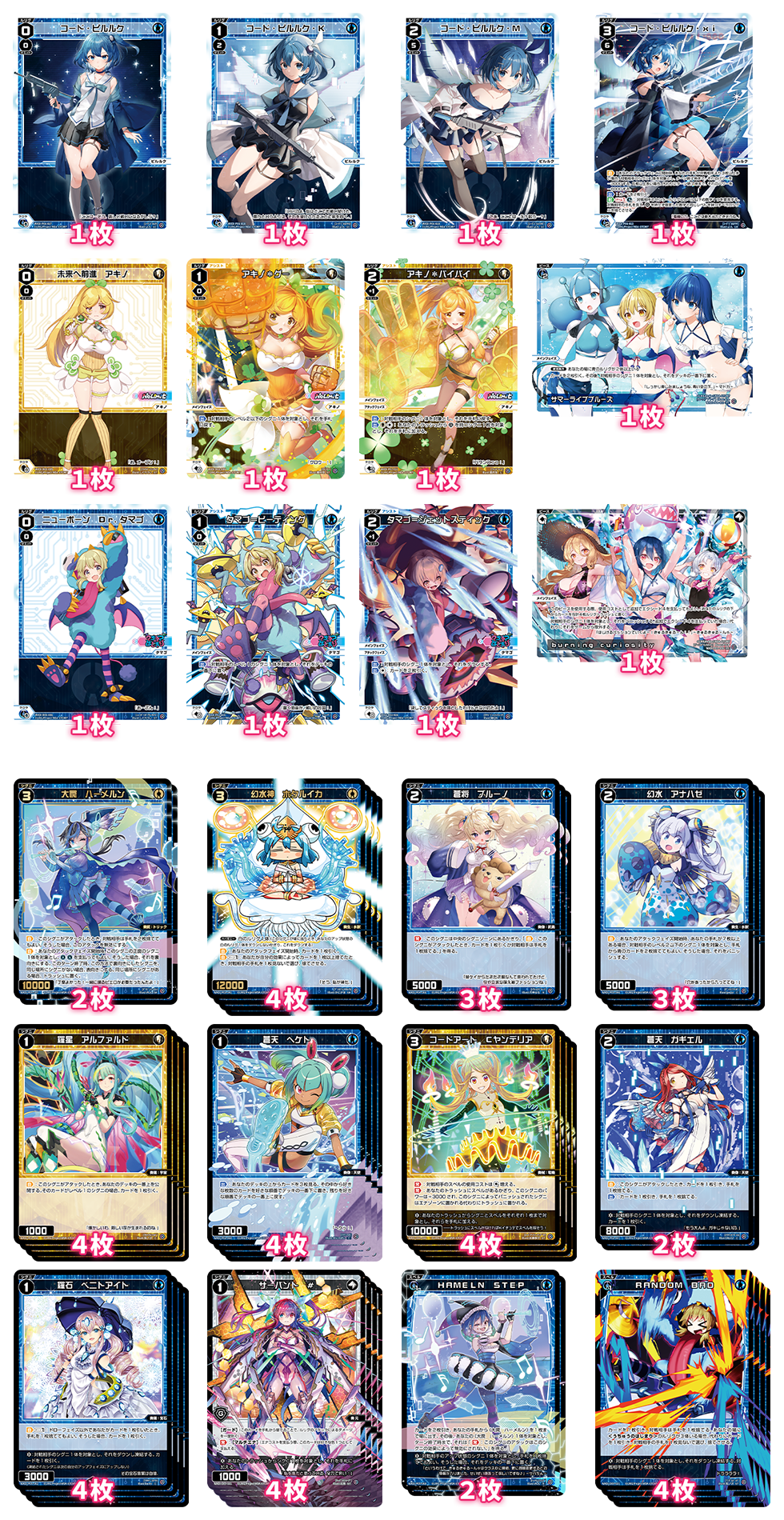 WELCOME BACK DIVA ～selector～ センタールリグのデッキレシピを紹介