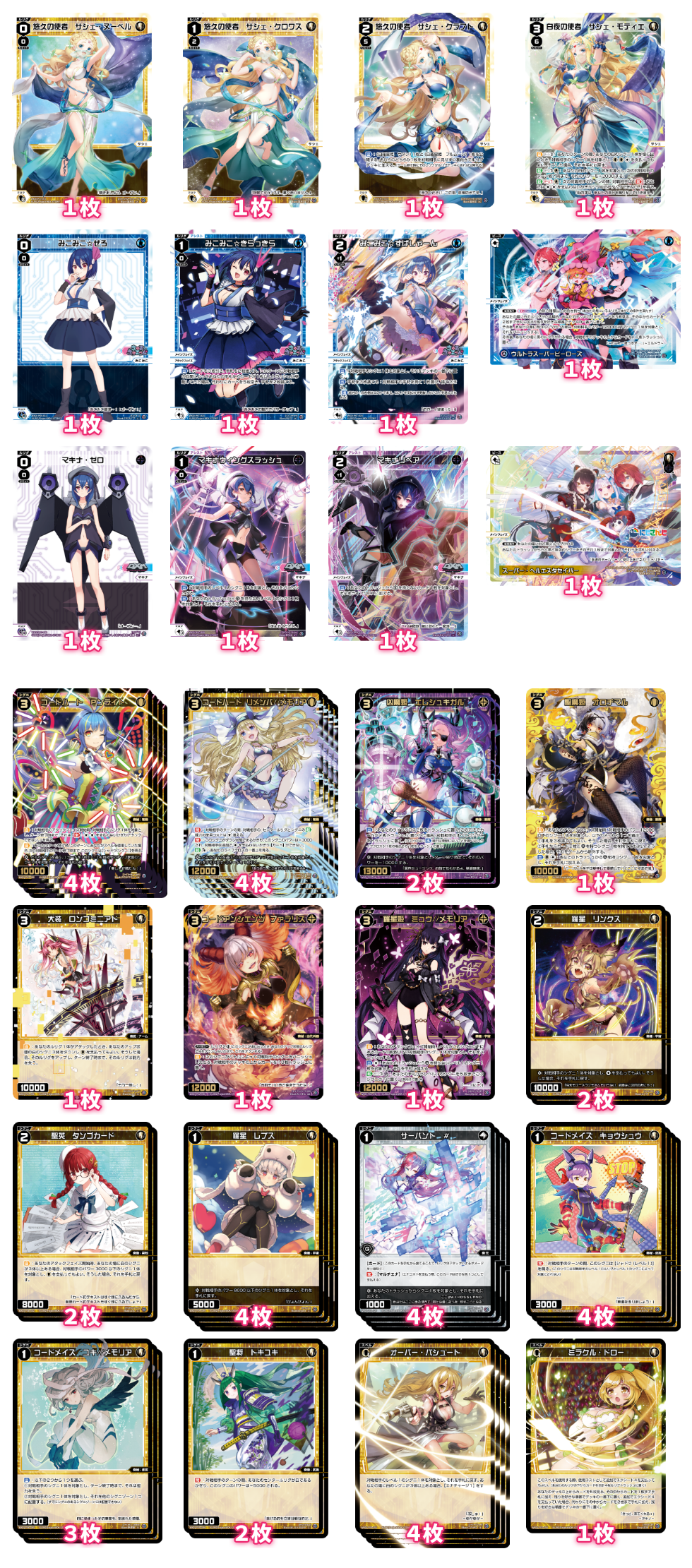 バトル攻略コラム】ウィクロスアカデミー ディーヴァグランプリ4th直前