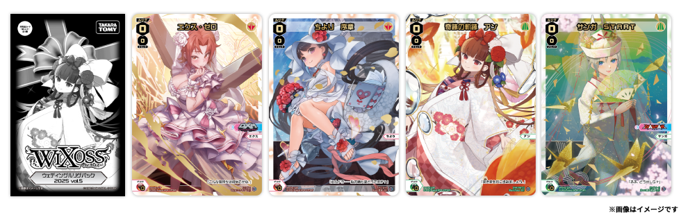 WIXOSS CEREMOMY - WIXOSS-ウィクロス-｜タカラトミー