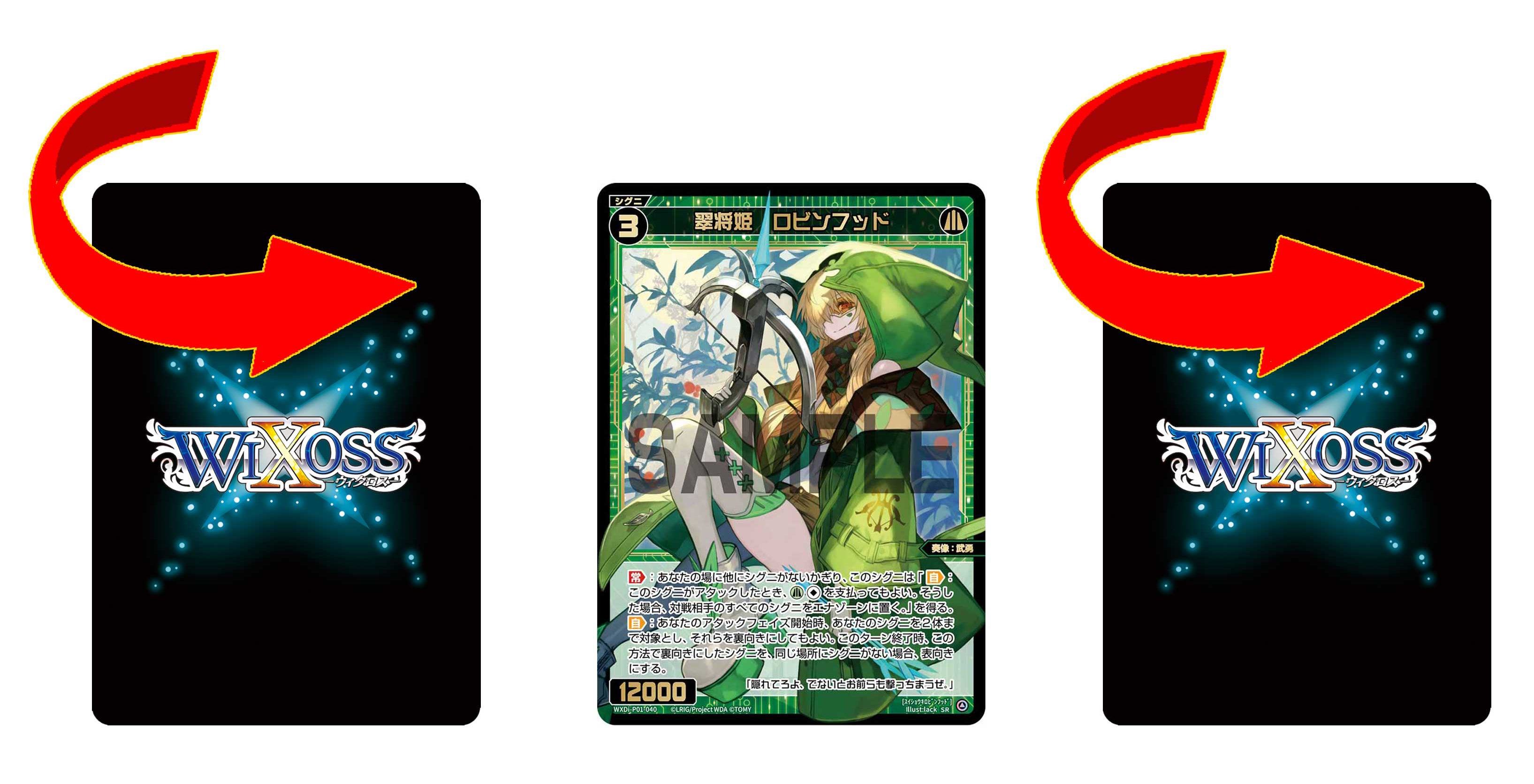 翠将 リトルジョン》と《翠将姫 ロビンフッド》について - WIXOSS