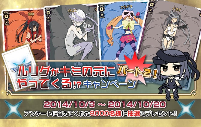 selector spread WIXOSS」アニメ放送記念！ルリグがキミの元に