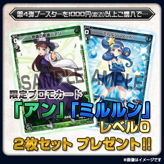 第4弾発売記念キャンペーン実施！ – WIXOSS-ウィクロス-｜タカラトミー