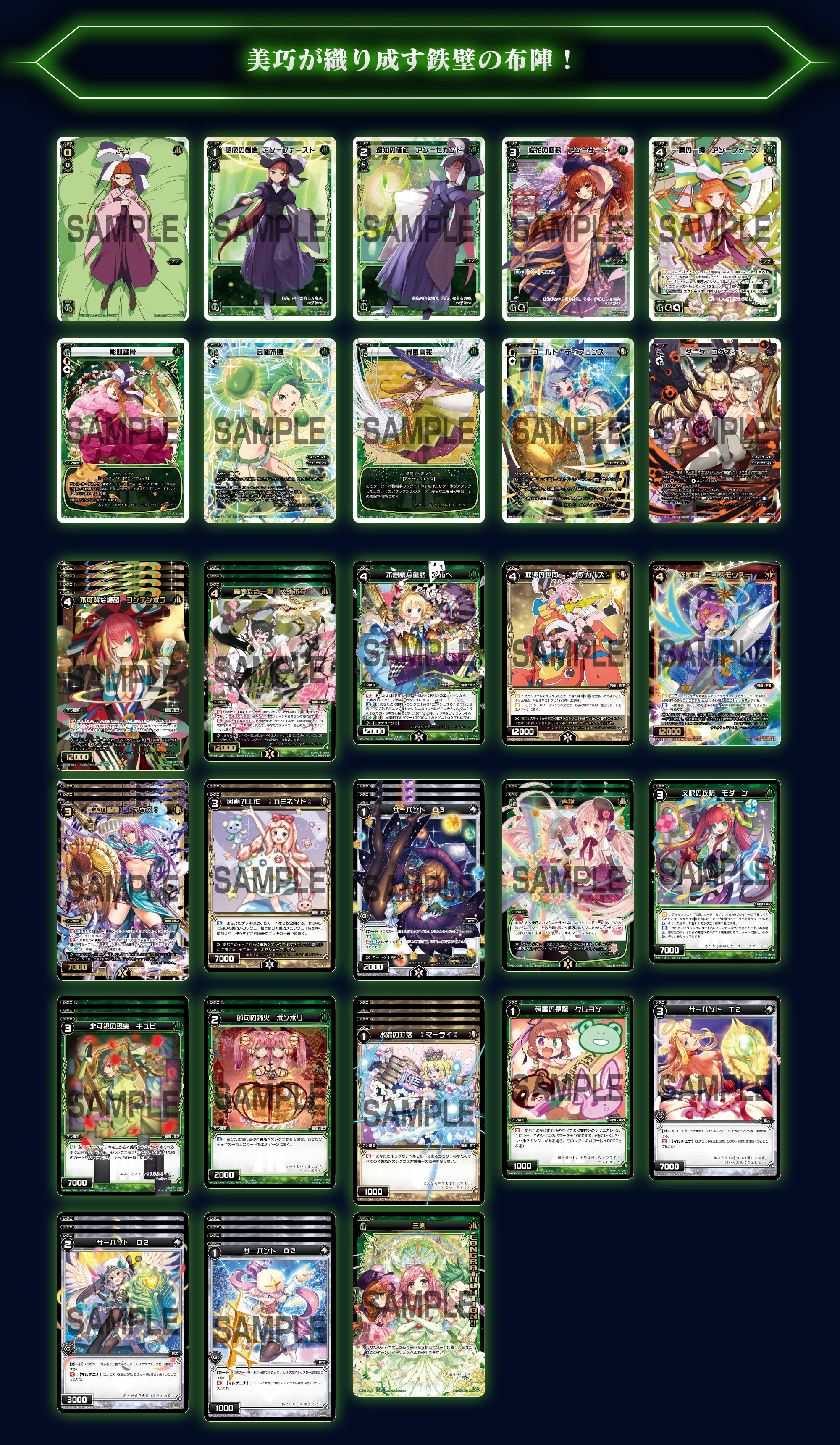 WIXOSSコラム 第145回「WX22アン4の戦略について」 – WIXOSS