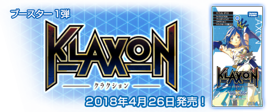 WIXOSSコラム 第160回「ライドを使って勝利を目指せ！レイラデッキのご