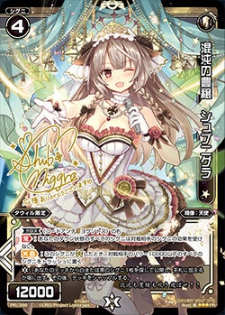 カード詳細 – WIXOSS-ウィクロス-｜タカラトミー