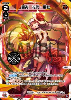 カード一覧 – WIXOSS-ウィクロス-｜タカラトミー