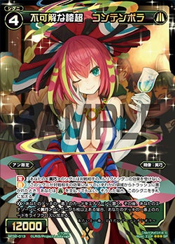 カード詳細 – WIXOSS-ウィクロス-｜タカラトミー