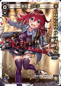 カード一覧 – WIXOSS-ウィクロス-｜タカラトミー