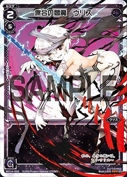 カード一覧 – WIXOSS-ウィクロス-｜タカラトミー