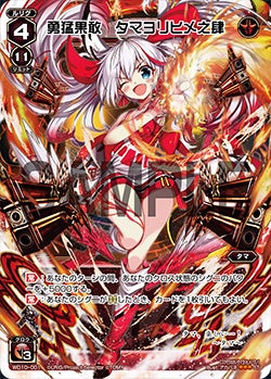 カード詳細 – WIXOSS-ウィクロス-｜タカラトミー