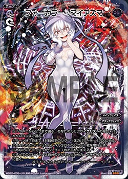 カード詳細 – WIXOSS-ウィクロス-｜タカラトミー