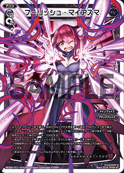 カード詳細 – WIXOSS-ウィクロス-｜タカラトミー