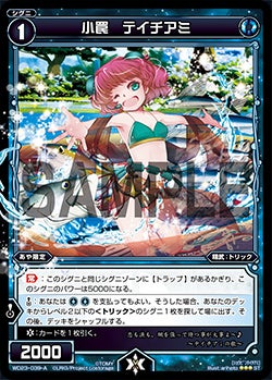 WIXOSSコラム 第138回「あーや5の戦略について」 – WIXOSS-ウィクロス