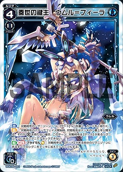 カード詳細 – WIXOSS-ウィクロス-｜タカラトミー