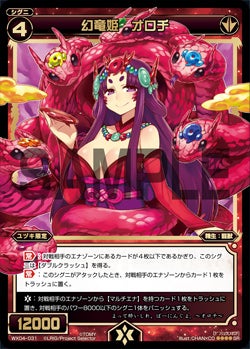 カード詳細 – WIXOSS-ウィクロス-｜タカラトミー