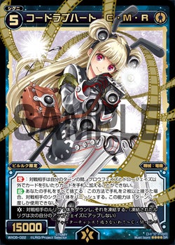 カード詳細 – WIXOSS-ウィクロス-｜タカラトミー