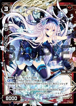 カード詳細 – WIXOSS-ウィクロス-｜タカラトミー