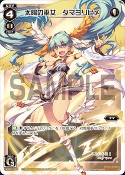 カード詳細 – WIXOSS-ウィクロス-｜タカラトミー