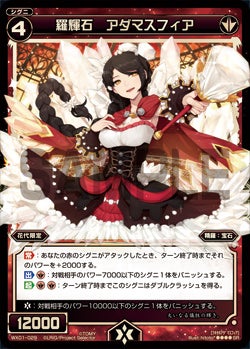 カード詳細 – WIXOSS-ウィクロス-｜タカラトミー