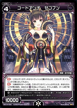 カード一覧 – ページ 117 – WIXOSS-ウィクロス-｜タカラトミー