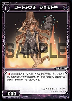 カード一覧 – ページ 117 – WIXOSS-ウィクロス-｜タカラトミー