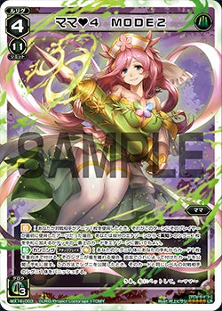 カード詳細 – WIXOSS-ウィクロス-｜タカラトミー