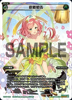 カード詳細 – WIXOSS-ウィクロス-｜タカラトミー