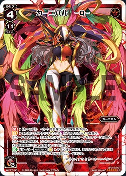 カード詳細 – WIXOSS-ウィクロス-｜タカラトミー