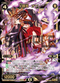 WIXOSSコラム 第134回「ドーナもレベル5になりました。」 – WIXOSS