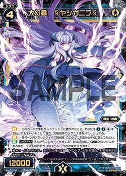 カード詳細 – WIXOSS-ウィクロス-｜タカラトミー