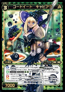 カード詳細 – WIXOSS-ウィクロス-｜タカラトミー