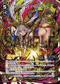 カード詳細 – WIXOSS-ウィクロス-｜タカラトミー