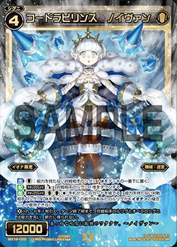 カード詳細 – WIXOSS-ウィクロス-｜タカラトミー